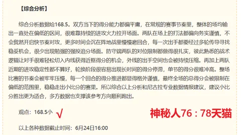 威斯布鲁克与约基奇目光交汇，紧锁眉头疑云重重一幕