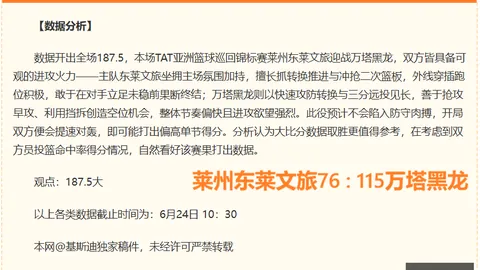 日本国脚中卫临时加盟利物浦展露头角：队长青睐，离场引热烈掌声