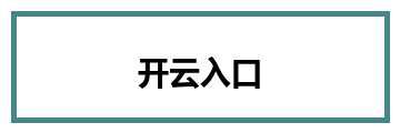 开云入口